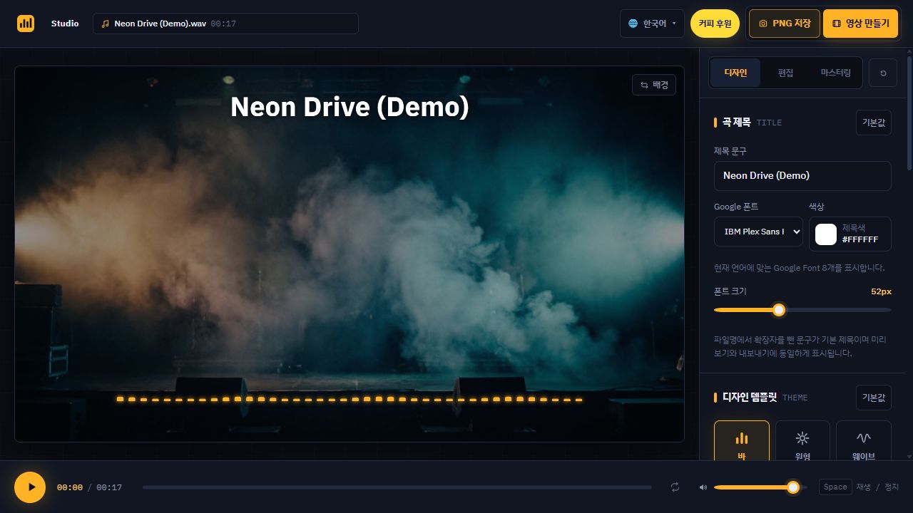 AudioSpectrum 제품·사업 소개